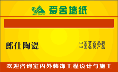 免费名片模板 室内外装饰装修工程