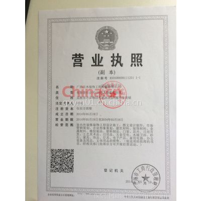 室内外装修装饰工 打造宜居美学空间的筑梦者